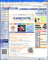 日本宝飾クラフト学院のサイトイメージ