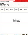 日本デザイナー学院のサイトイメージ