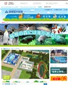 箱根園水族館のホームページ