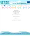 西海国立公園九十九島水族館「海きらら」のホームページ