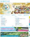 川崎市藤子･F･不二雄ミュージアム（ドラえもんミュージアム）のホームページ
