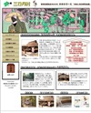 歴史の里 三日月村のホームページ