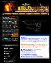 地底王国美川ムーバレーのホームページ
