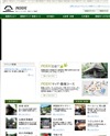 四国村のホームページ