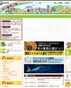 鹿児島市平川動物公園のホームページ