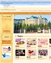 東京ディズニーランドホテルのサイトイメージ