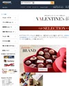 Amazon -バレンタイン特集2016のサイトイメージ