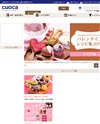 お菓子作りの材料と道具の専門店|クオカのサイトイメージ