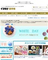 ぐるなび 食市場 -ホワイトデー特集2016のサイトイメージ