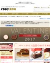 ぐるなび 食市場 -バレンタイン特集2017のサイトイメージ