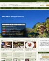 フォーシーズンズホテル椿山荘 東京のホームページ