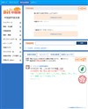 BitEx中国語のサイトイメージ