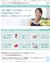 漢語学習班のサイトイメージ