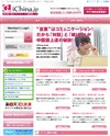 iChina.jpのサイトイメージ