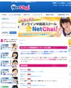 NetChai [ネトチャイ]のサイトイメージ