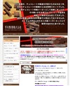 芥川製菓 ネットショップのサイトイメージ