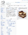 チョコレート -Wikipediaのサイトイメージ