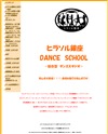 ヒラソル銀座ダンススクールのサイトイメージ