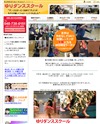 ゆりダンススクールのサイトイメージ