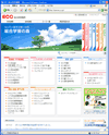 ECC外語学院のサイトイメージ