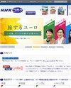 NHKゴガクのサイトイメージ