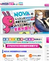 NOVA web留学のサイトイメージ