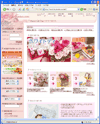日比谷花壇のサイトイメージ