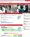 中野キャリアスクールのサイトイメージ