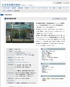 根津銀座接骨院のサイトイメージ