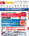 ケーズデンキ オンラインショップのサイトイメージ