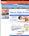 MILLE FORI Pillow [ミッレ フォーリ　ピロー]のサイトイメージ