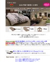 東京ベッドのサイトイメージ