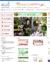 花キューピッド協同組合のサイトイメージ