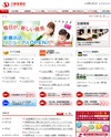 三省堂書店のサイトイメージ