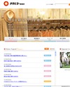 タキヒヨー系ファッションブランド-タキヒヨー株式会社のサイトイメージ