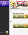 大阪キタコンのサイトイメージ