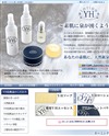 YH化粧品のサイトイメージ