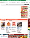 A・コープ鹿児島オンラインショッピングのサイトイメージ