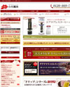 小川珈琲オンラインショップのサイトイメージ