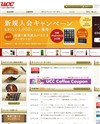 UCC上島珈琲のサイトイメージ