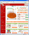 世界の紅茶店のサイトイメージ