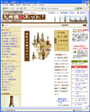 九州焼酎ネットのサイトイメージ