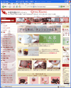 中国茶と茶器のQING XIANG[チンシャン]のサイトイメージ