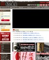 紀乃島屋のサイトイメージ