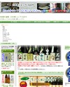 日本酒ショップ くるみやのサイトイメージ