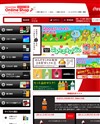 コカ・コーラ オンラインショップのサイトイメージ