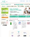 花王ダイレクト販売サービスのサイトイメージ