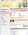 福岡アナウンススクールのサイトイメージ