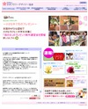 日本フラワーデザイナー協会のサイトイメージ