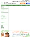 日本リフレクソロジスト養成学院リフレのサイトイメージ